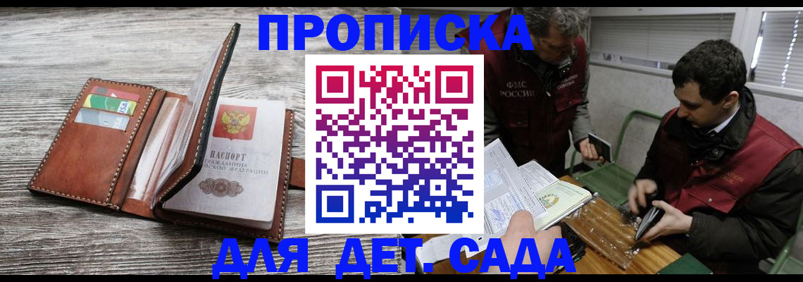 регистрация для школы в Темрюке